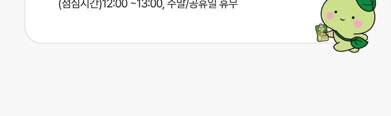 [무료배송] 플라이밀 단백질 쉐이크 45g*7포입 13종 택 1 상세페이지 44
